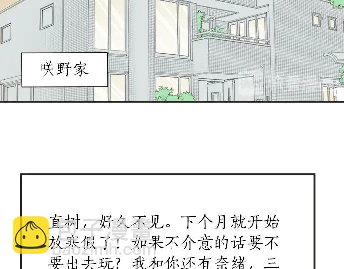 第64话 旅行的邀请(1/2)-第40话