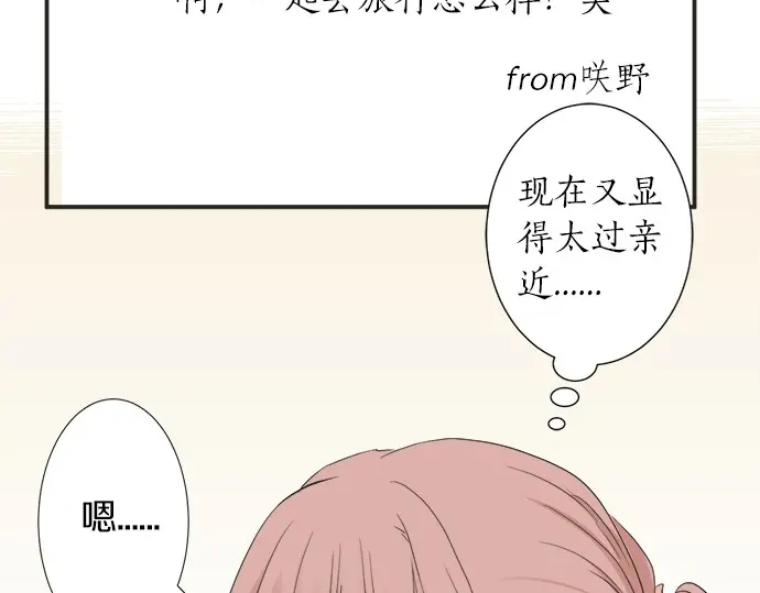 第64话 旅行的邀请(1/2)-第40话