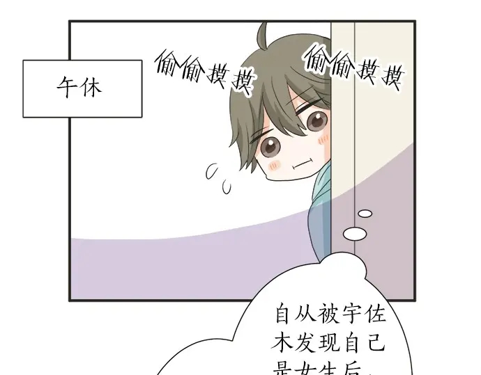 第66话 &ldquo;难免会有这种时候&rdquo;(1/2)-第42话