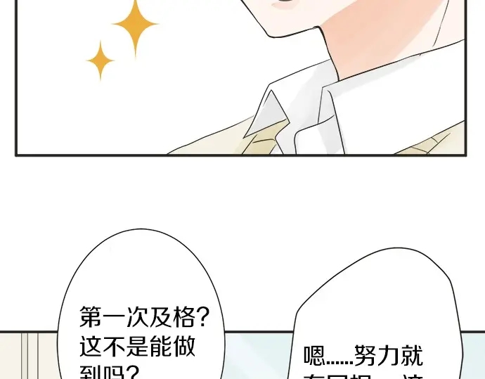 第66话 &ldquo;难免会有这种时候&rdquo;(1/2)-第42话