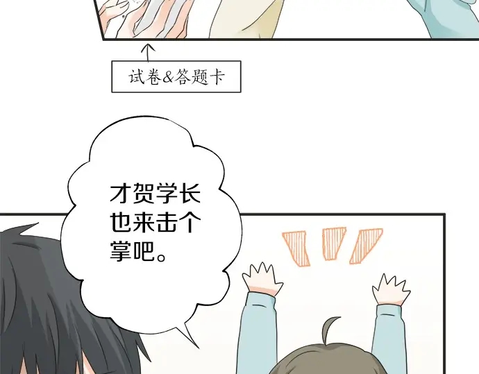 第66话 &ldquo;难免会有这种时候&rdquo;(1/2)-第42话