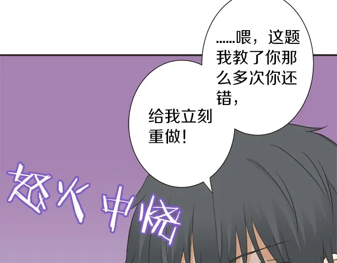 第66话 &ldquo;难免会有这种时候&rdquo;(1/2)-第42话