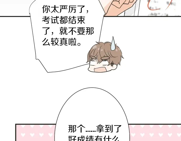 第66话 &ldquo;难免会有这种时候&rdquo;(1/2)-第42话