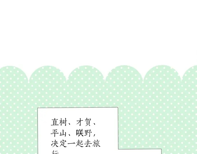 第66话 &ldquo;难免会有这种时候&rdquo;(1/2)-第42话