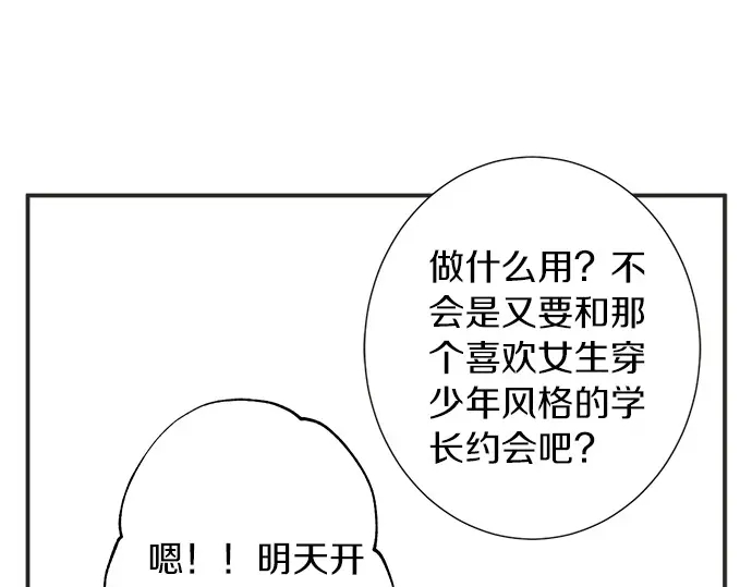 第68话 准备完毕(1/2)-第44话