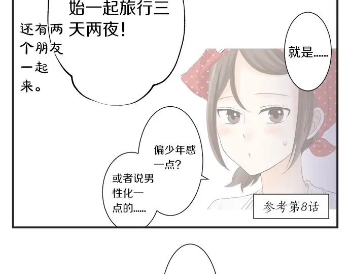 第68话 准备完毕(1/2)-第44话