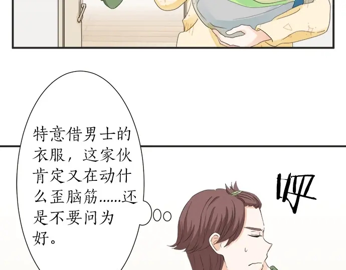 第68话 准备完毕(1/2)-第44话