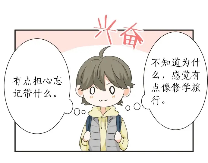 第68话 准备完毕(1/2)-第44话