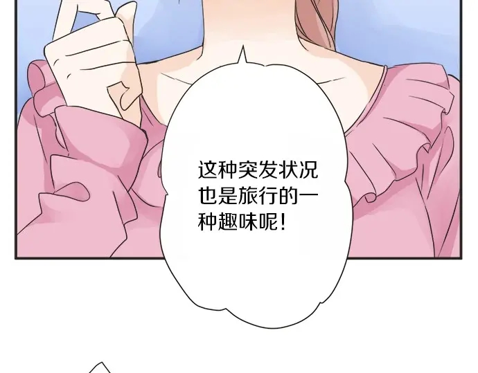 第70话 意味深长(1/2)-第46话