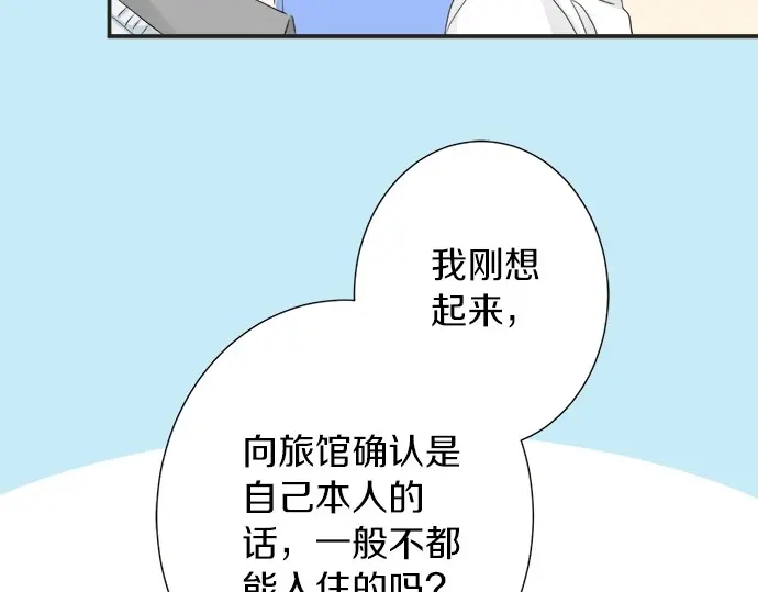 第70话 意味深长(1/2)-第46话