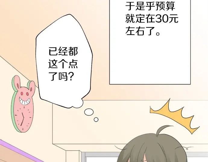 第72话 &ldquo;梨冈奈绪&rdquo;(1/3)-第48话