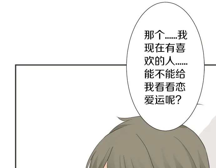 第72话 &ldquo;梨冈奈绪&rdquo;(1/3)-第48话