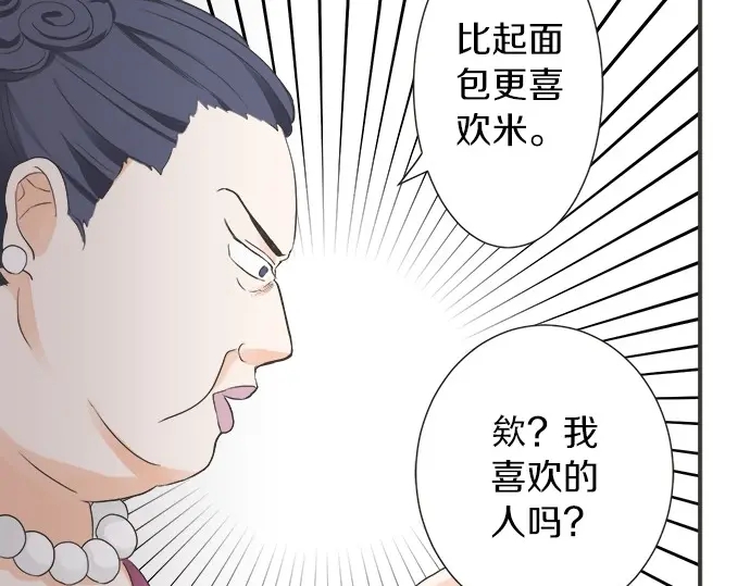 第72话 &ldquo;梨冈奈绪&rdquo;(1/3)-第48话