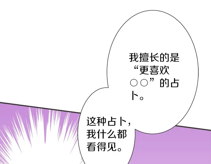 第72话 &ldquo;梨冈奈绪&rdquo;(1/3)-第48话