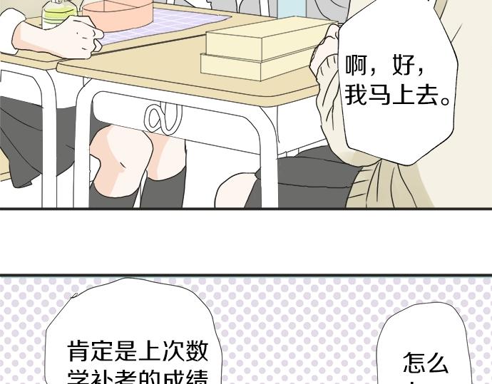 第6话 学长，我来背你！(1/3)-第6话