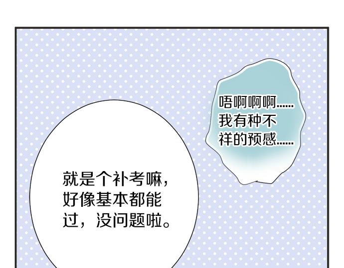 第6话 学长，我来背你！(1/3)-第6话