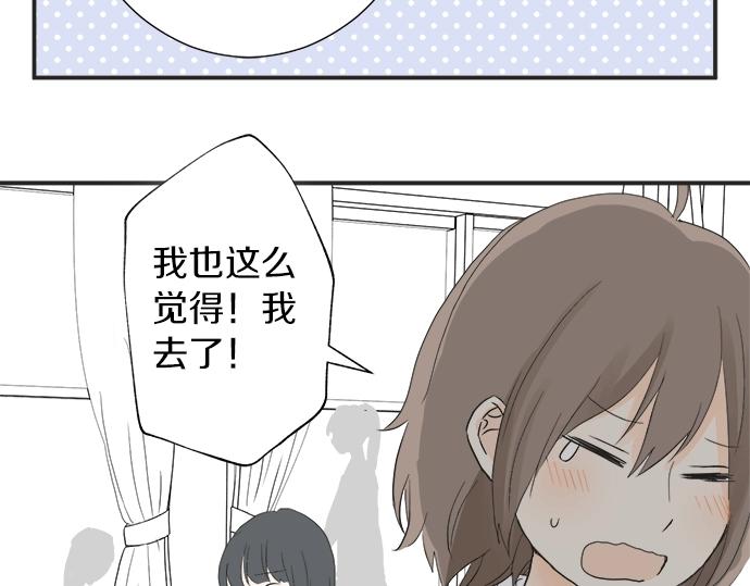 第6话 学长，我来背你！(1/3)-第6话