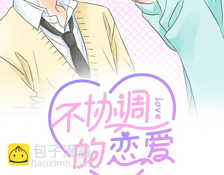 第6话 学长，我来背你！(1/3)-第6话