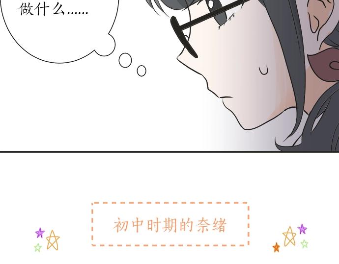 第6话 学长，我来背你！(1/3)-第6话