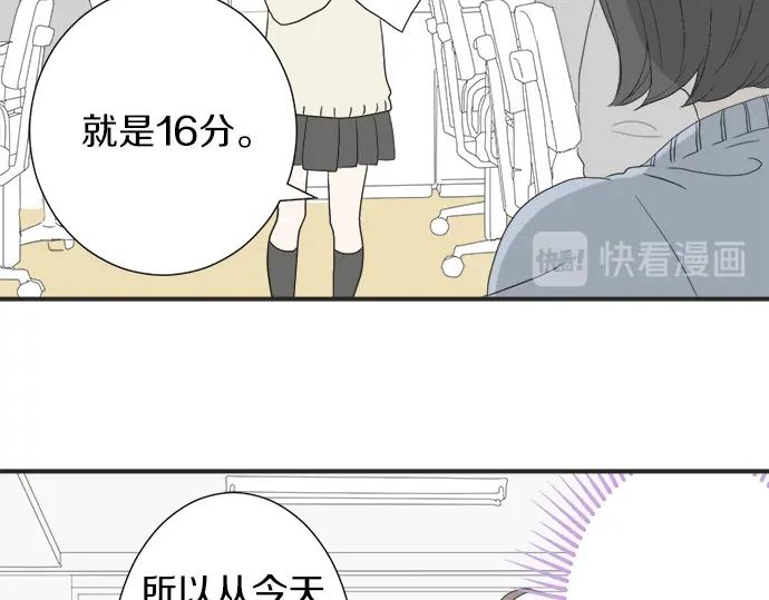 第6话 学长，我来背你！(1/3)-第6话