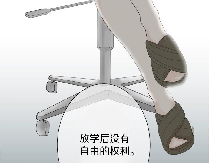 第6话 学长，我来背你！(1/3)-第6话