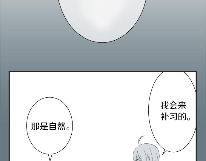第6话 学长，我来背你！(1/3)-第6话