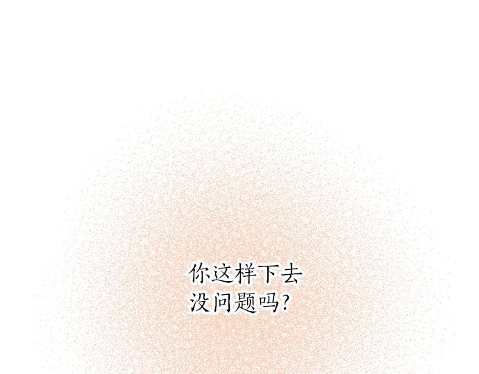 第6话 学长，我来背你！(1/3)-第6话