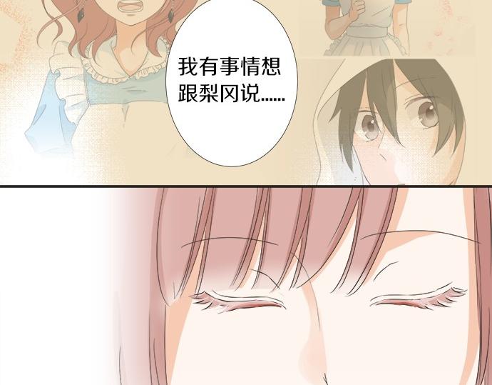 第53话 告白(1/2)-第52话