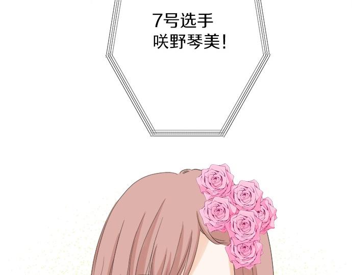 第53话 告白(1/2)-第52话