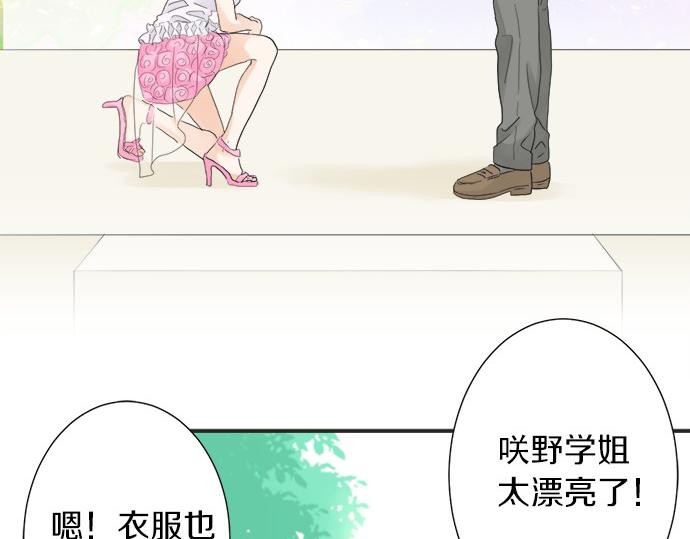 第53话 告白(1/2)-第52话