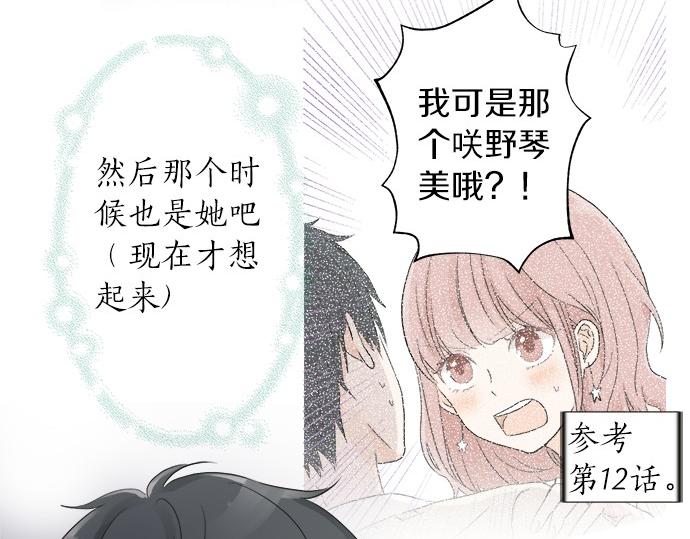 第55话 令人怀念的人(1/2)-第54话