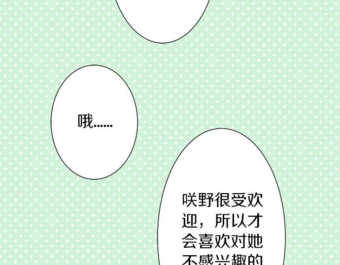 第55话 令人怀念的人(1/2)-第54话