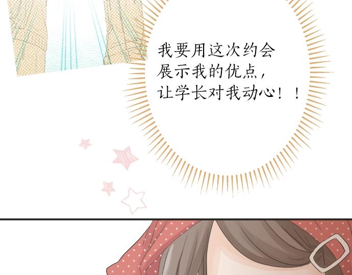 第8话 给学长高歌一曲(1/2)-第8话