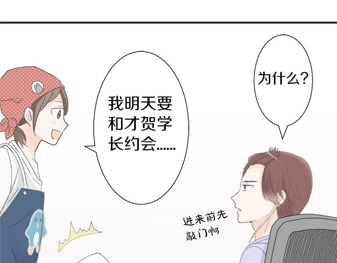 第8话 给学长高歌一曲(1/2)-第8话