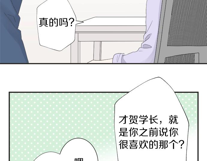 第8话 给学长高歌一曲(1/2)-第8话