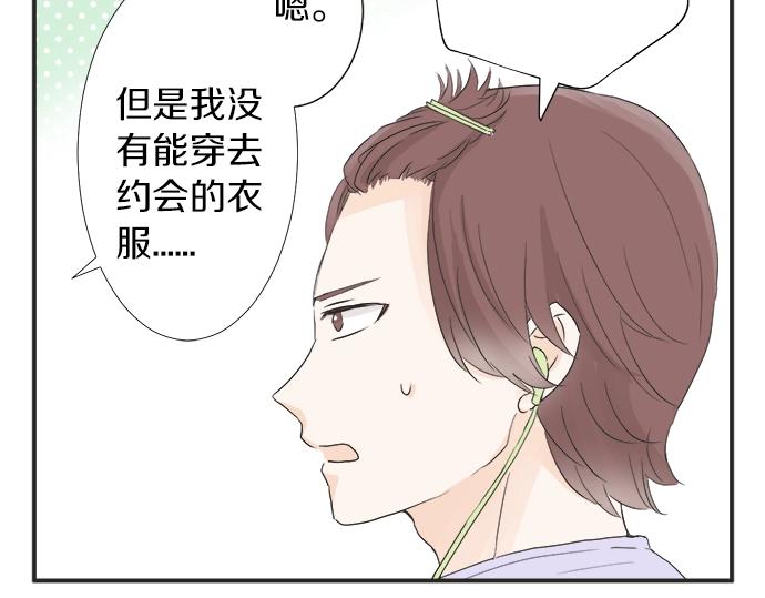 第8话 给学长高歌一曲(1/2)-第8话