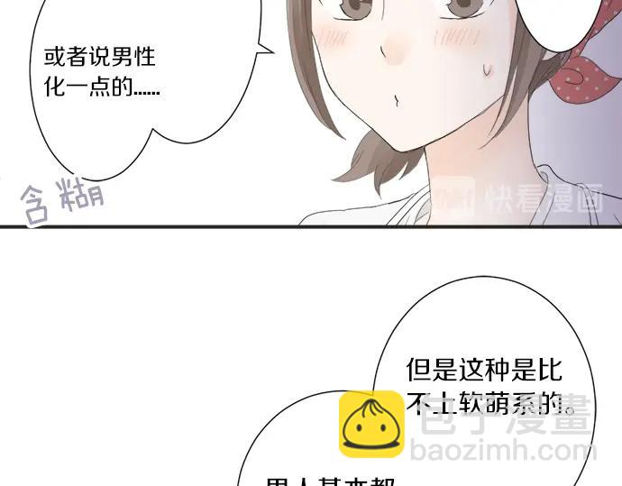 第8话 给学长高歌一曲(1/2)-第8话