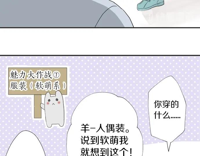 第8话 给学长高歌一曲(1/2)-第8话