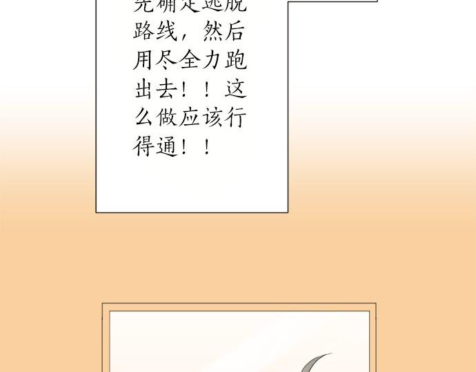 第78话 逃脱计划(1/2)-第64话