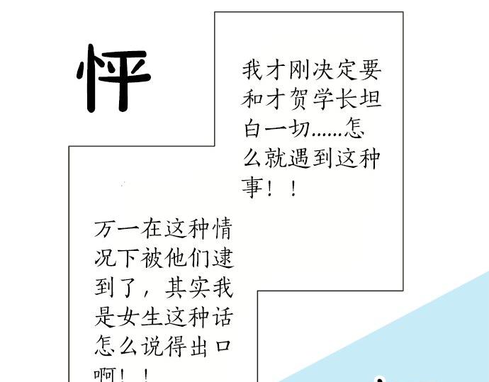 第78话 逃脱计划(1/2)-第64话