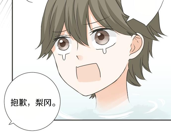 第80话 晕头转向(1/2)-第66话