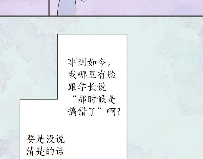 第80话 晕头转向(1/2)-第66话