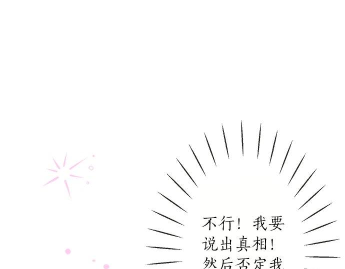第80话 晕头转向(1/2)-第66话