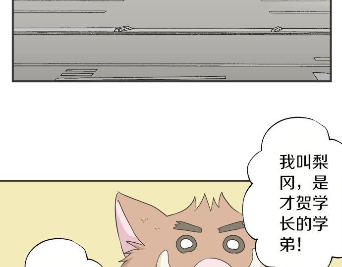 第84话 名字(1/3)-第70话