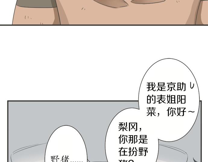 第84话 名字(1/3)-第70话