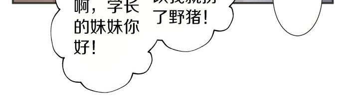 第84话 名字(1/3)-第70话