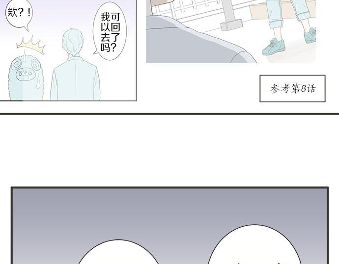 第84话 名字(1/3)-第70话