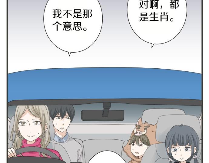 第84话 名字(1/3)-第70话
