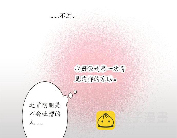 第84话 名字(1/3)-第70话