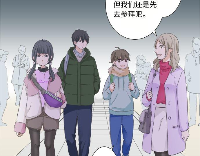 第84话 名字(1/3)-第70话